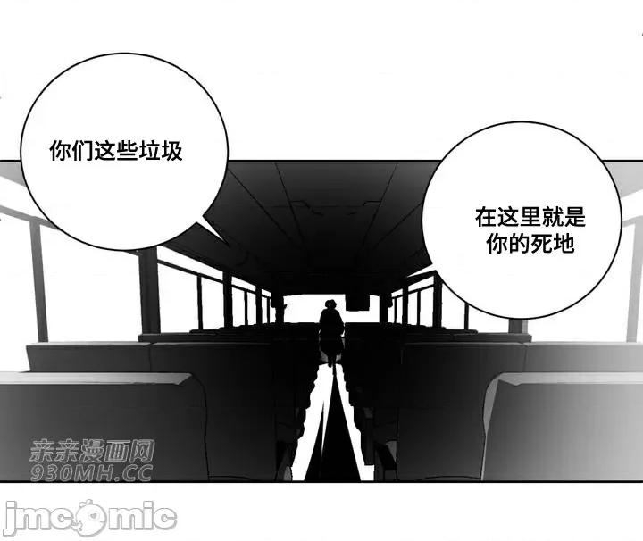 新世界之魔物猎手 新世界之魔物猎手-第71话 第7页