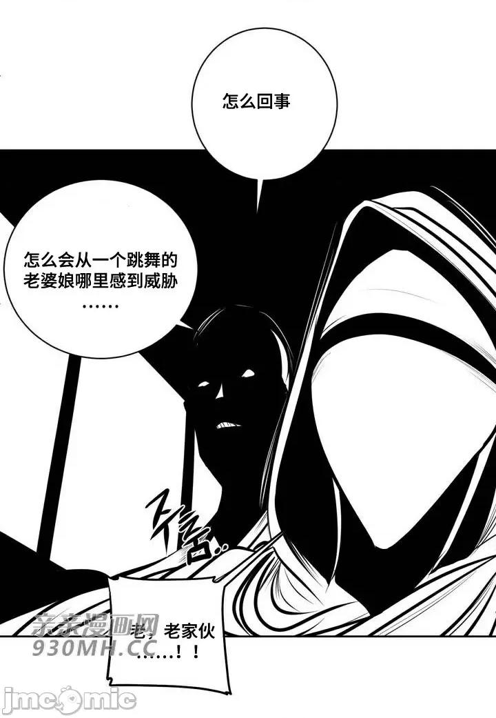 新世界之魔物猎手 新世界之魔物猎手-第71话 第11页