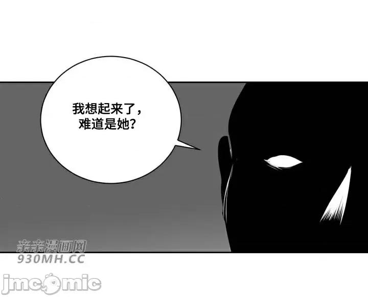新世界之魔物猎手 新世界之魔物猎手-第71话 第12页