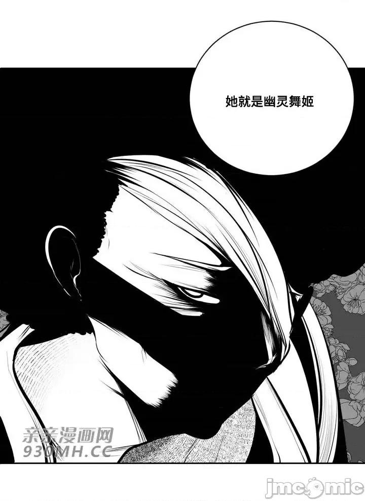 新世界之魔物猎手 新世界之魔物猎手-第71话 第14页