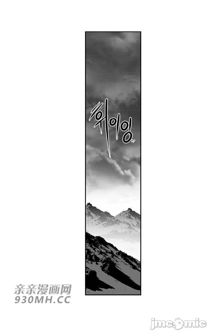 新世界之魔物猎手 新世界之魔物猎手-第71话 第15页