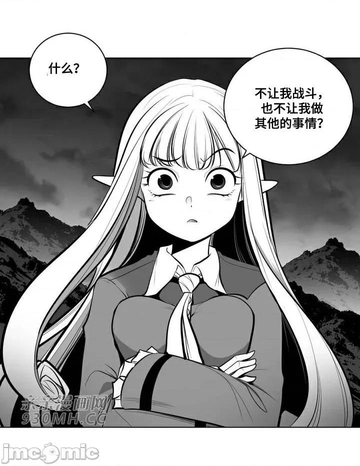 新世界之魔物猎手 新世界之魔物猎手-第71话 第16页
