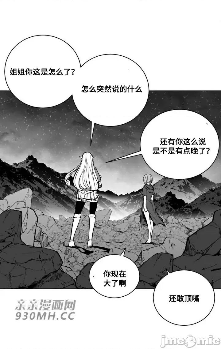 新世界之魔物猎手 新世界之魔物猎手-第71话 第17页