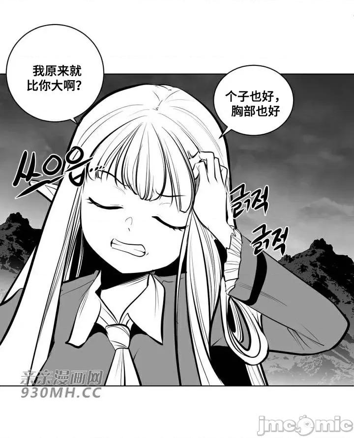 新世界之魔物猎手 新世界之魔物猎手-第71话 第18页