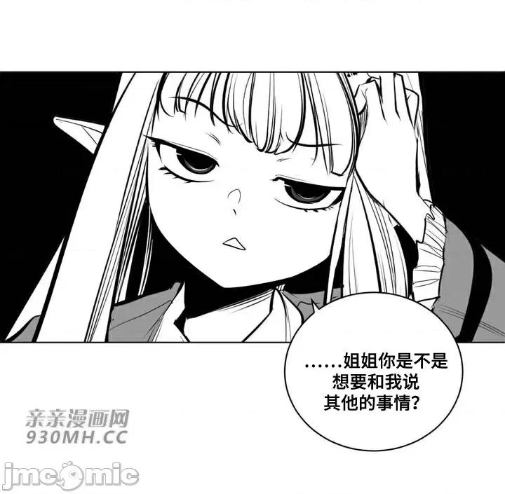 新世界之魔物猎手 新世界之魔物猎手-第71话 第19页