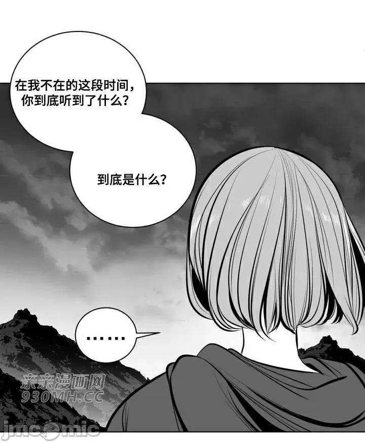新世界之魔物猎手 新世界之魔物猎手-第71话 第20页