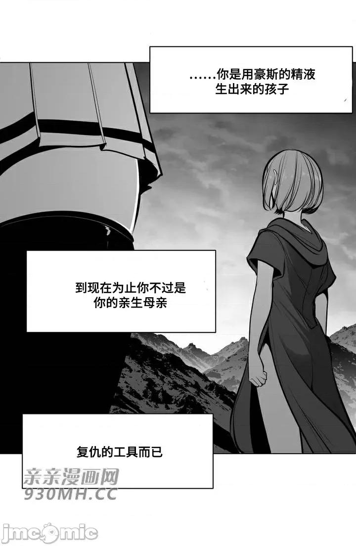 新世界之魔物猎手 新世界之魔物猎手-第71话 第21页