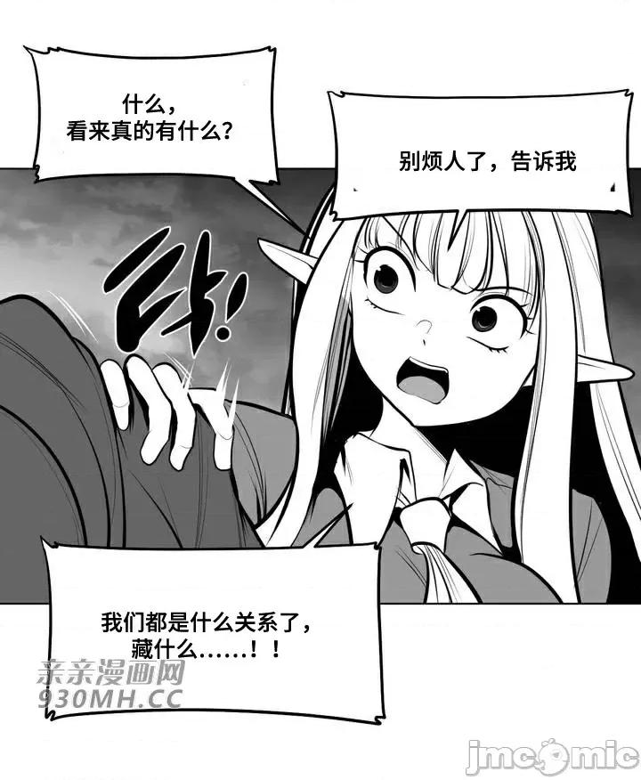 新世界之魔物猎手 新世界之魔物猎手-第71话 第28页