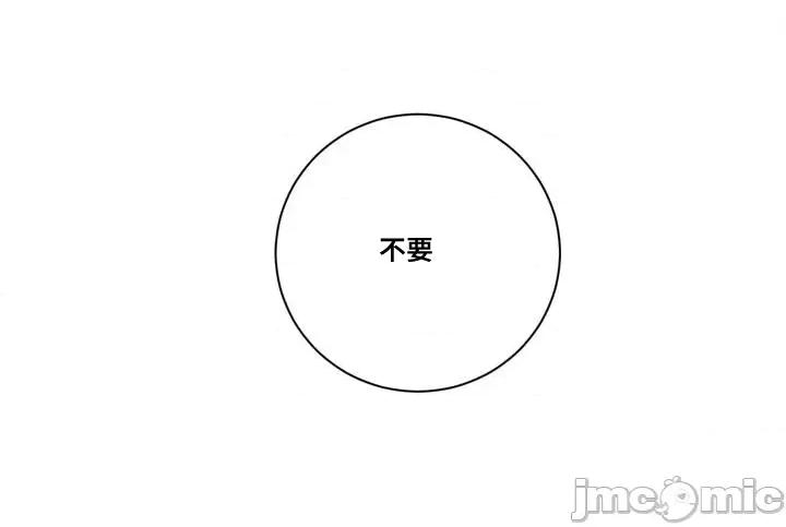 新世界之魔物猎手 新世界之魔物猎手-第71话 第29页