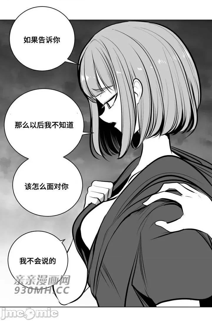 新世界之魔物猎手 新世界之魔物猎手-第71话 第30页