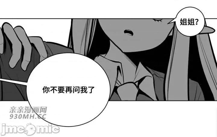 新世界之魔物猎手 新世界之魔物猎手-第71话 第31页