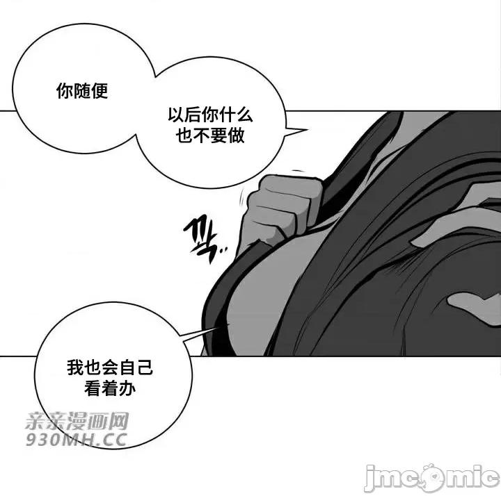 新世界之魔物猎手 新世界之魔物猎手-第71话 第32页