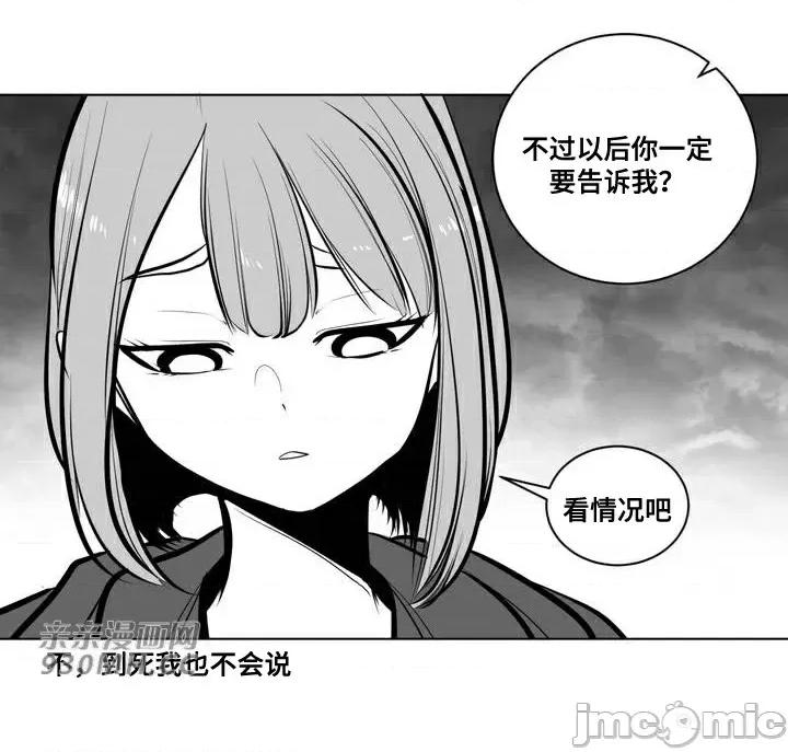 新世界之魔物猎手 新世界之魔物猎手-第71话 第35页