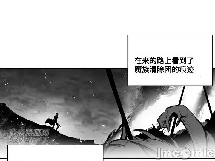 新世界之魔物猎手 新世界之魔物猎手-第71话 第36页
