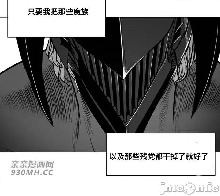 新世界之魔物猎手 新世界之魔物猎手-第71话 第37页