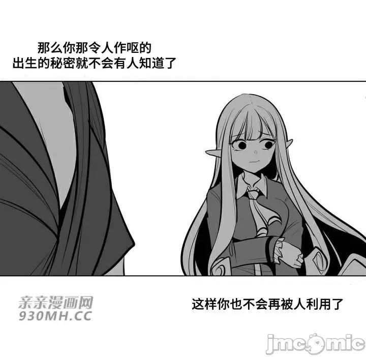新世界之魔物猎手 新世界之魔物猎手-第71话 第38页