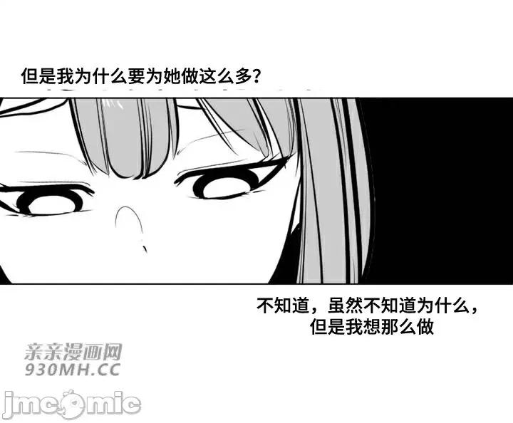 新世界之魔物猎手 新世界之魔物猎手-第71话 第39页