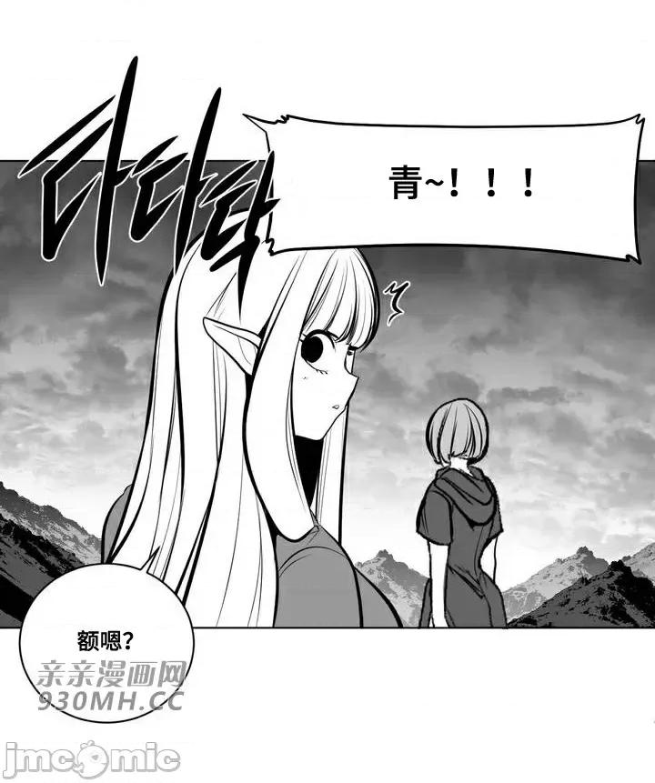新世界之魔物猎手 新世界之魔物猎手-第71话 第40页