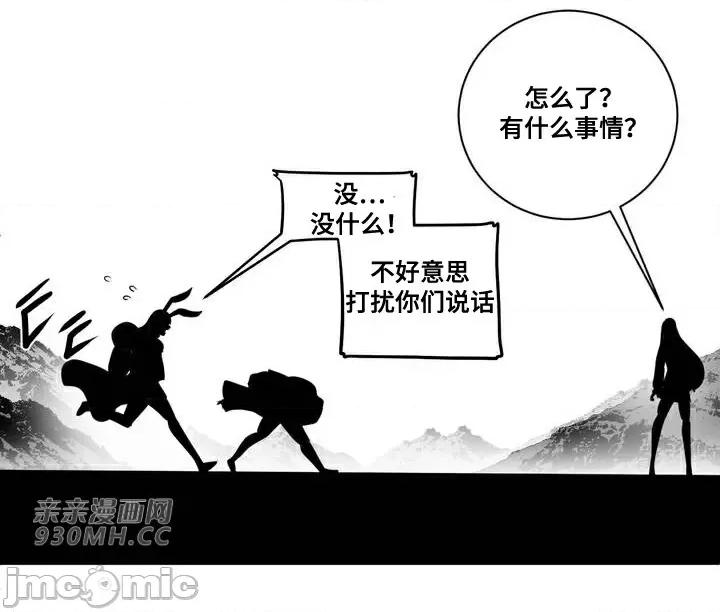 新世界之魔物猎手 新世界之魔物猎手-第71话 第41页