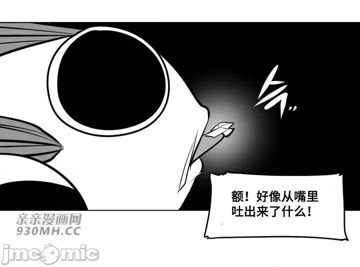 新世界之魔物猎手 新世界之魔物猎手-第71话 第43页