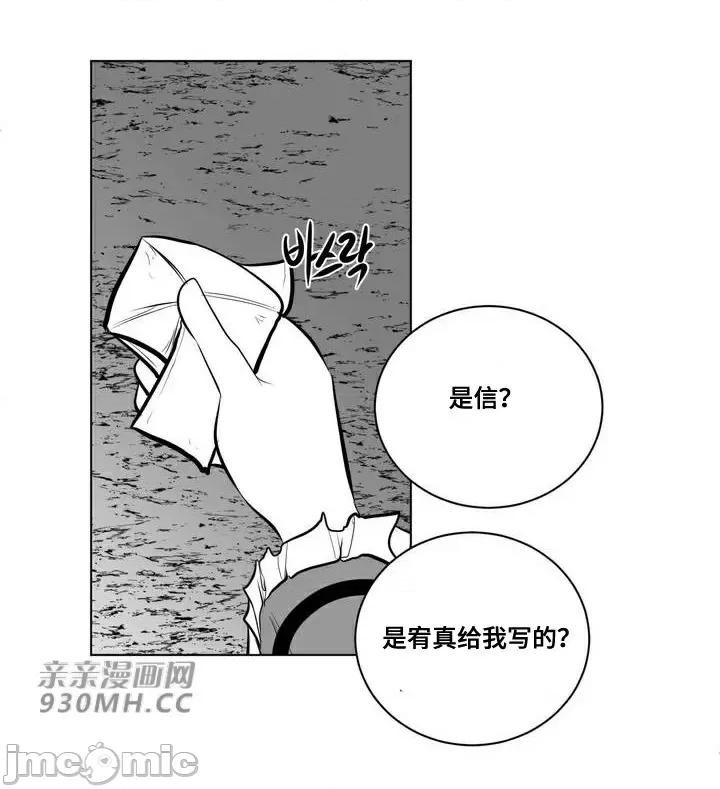 新世界之魔物猎手 新世界之魔物猎手-第71话 第44页