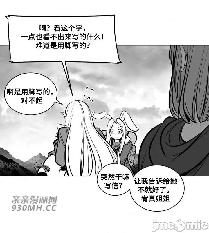新世界之魔物猎手 新世界之魔物猎手-第71话 第45页