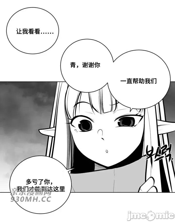 新世界之魔物猎手 新世界之魔物猎手-第71话 第46页
