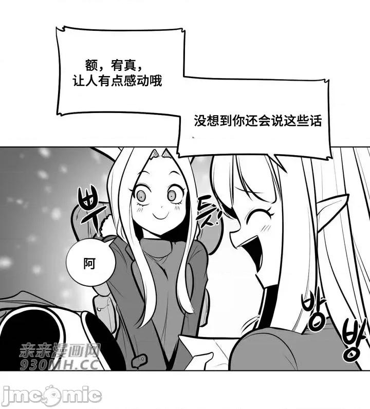 新世界之魔物猎手 新世界之魔物猎手-第71话 第47页