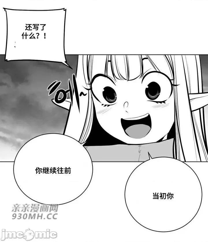 新世界之魔物猎手 新世界之魔物猎手-第71话 第48页
