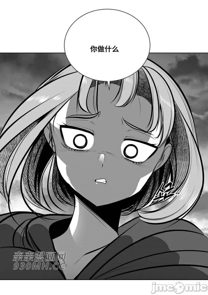 新世界之魔物猎手 新世界之魔物猎手-第71话 第51页