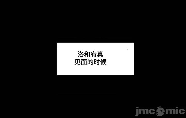 新世界之魔物猎手 新世界之魔物猎手-第71话 第53页