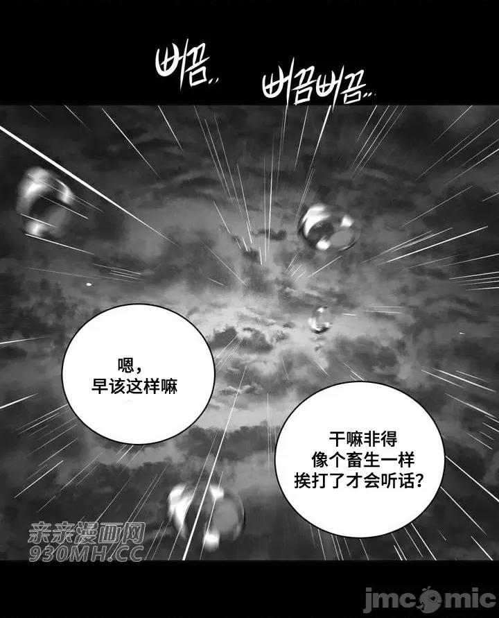 新世界之魔物猎手 新世界之魔物猎手-第71话 第54页