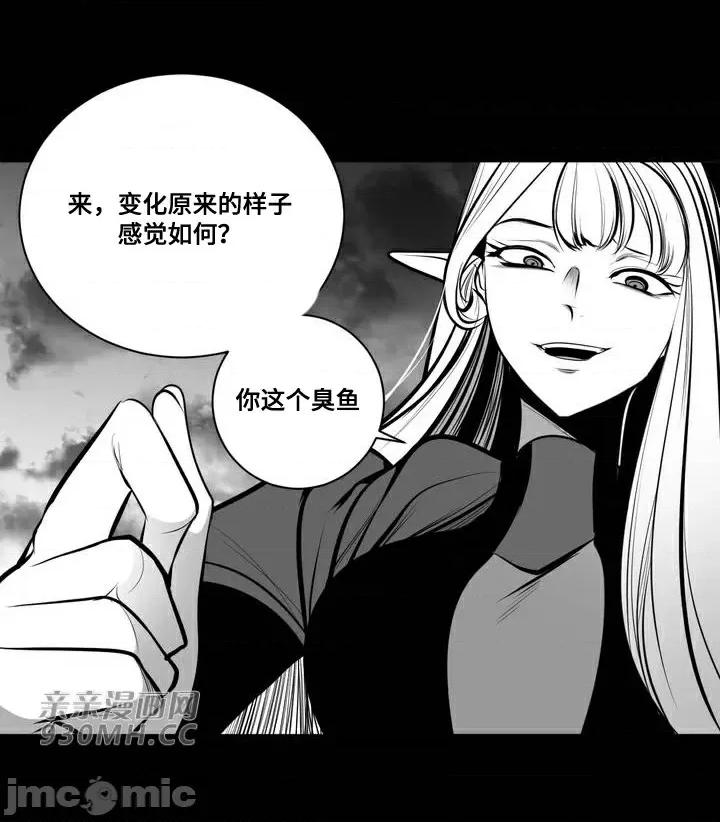 新世界之魔物猎手 新世界之魔物猎手-第71话 第56页