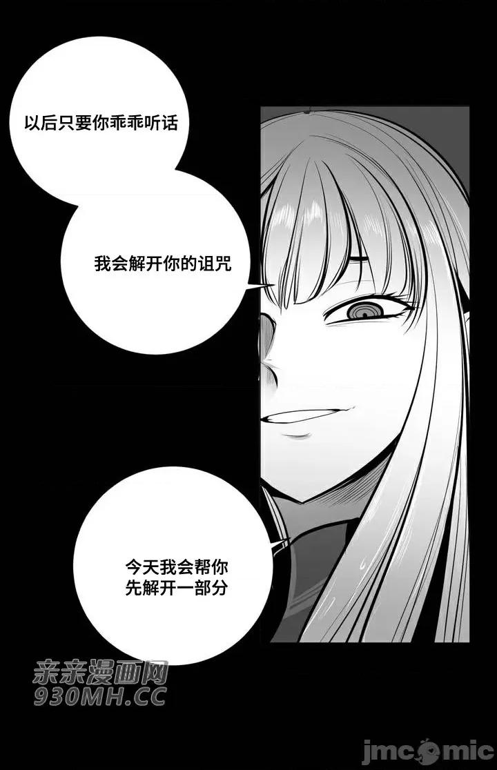 新世界之魔物猎手 新世界之魔物猎手-第71话 第59页