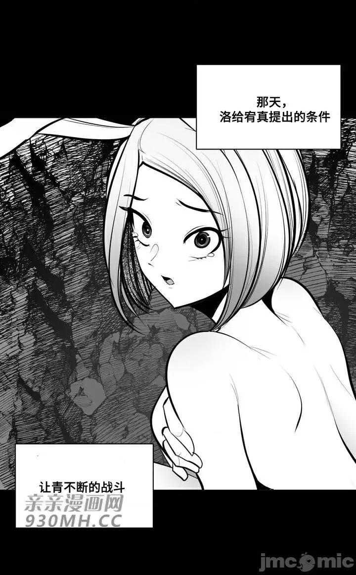 新世界之魔物猎手 新世界之魔物猎手-第71话 第60页