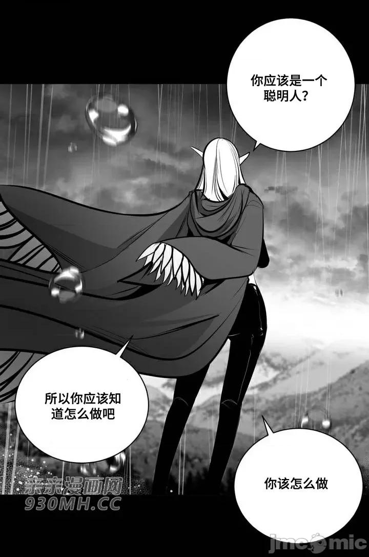 新世界之魔物猎手 新世界之魔物猎手-第71话 第61页