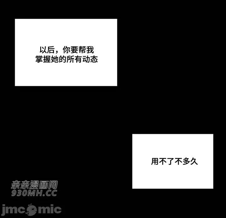 新世界之魔物猎手 新世界之魔物猎手-第71话 第62页