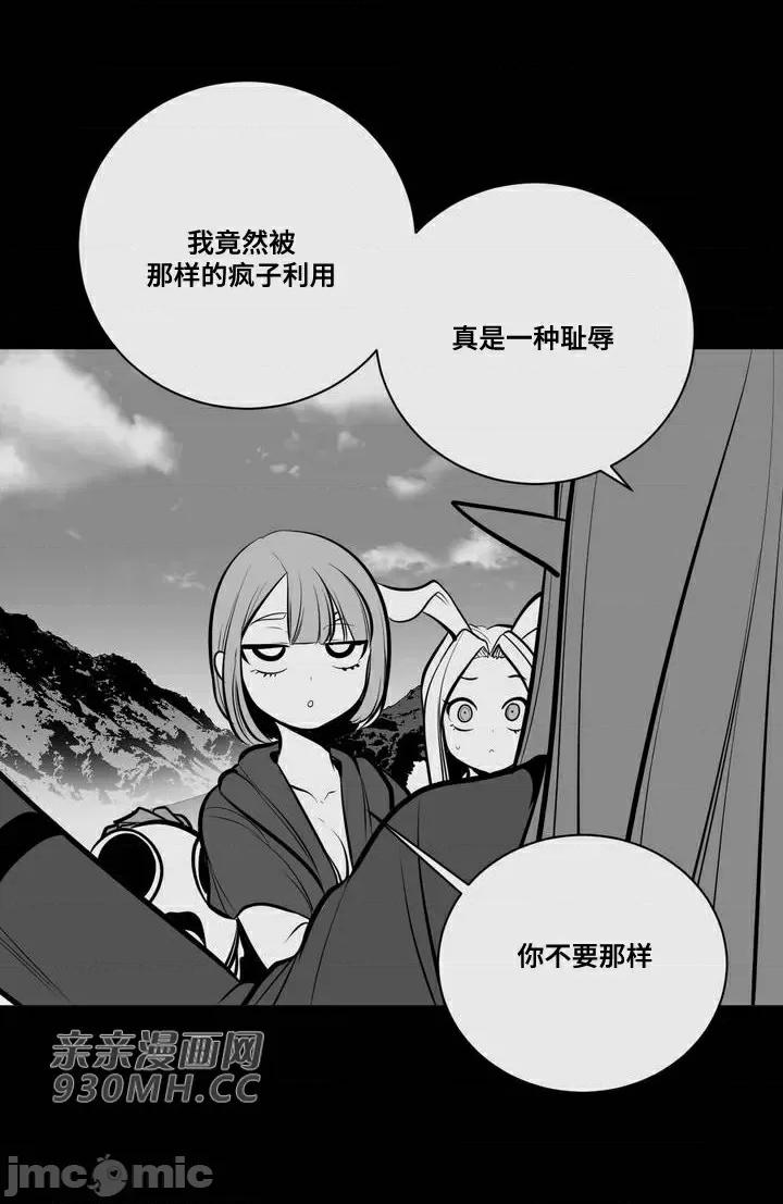 新世界之魔物猎手 新世界之魔物猎手-第71话 第64页
