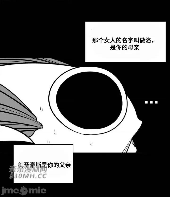 新世界之魔物猎手 新世界之魔物猎手-第71话 第67页