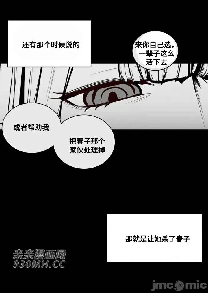 新世界之魔物猎手 新世界之魔物猎手-第71话 第69页