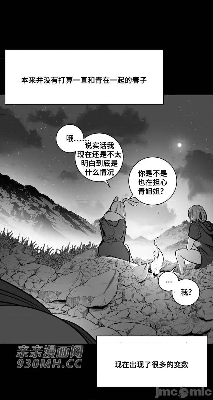新世界之魔物猎手 新世界之魔物猎手-第71话 第70页