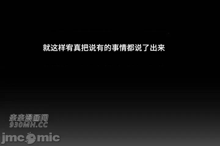 新世界之魔物猎手 新世界之魔物猎手-第71话 第71页
