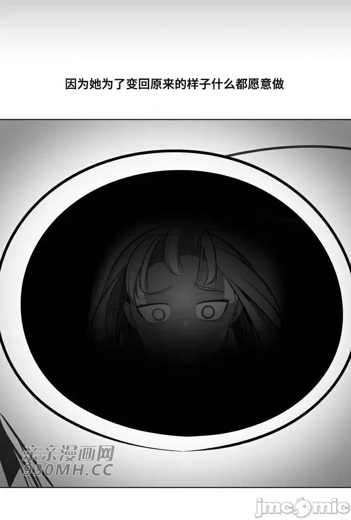 新世界之魔物猎手 新世界之魔物猎手-第71话 第72页