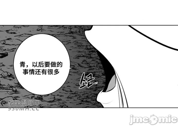 新世界之魔物猎手 新世界之魔物猎手-第71话 第73页