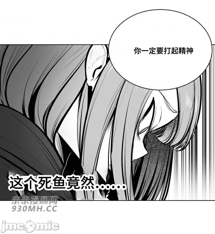 新世界之魔物猎手 新世界之魔物猎手-第71话 第74页