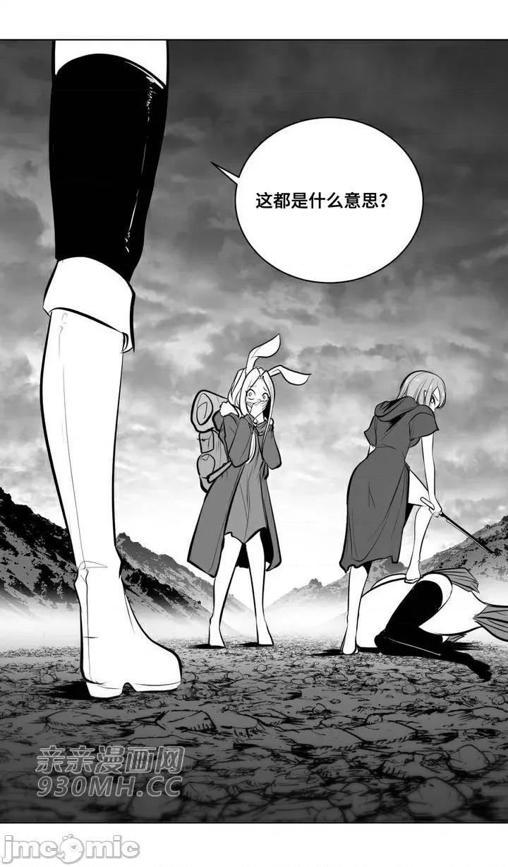 新世界之魔物猎手 新世界之魔物猎手-第71话 第75页