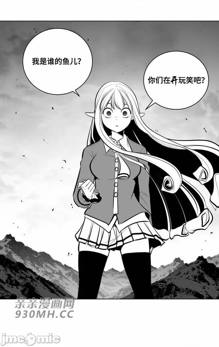 新世界之魔物猎手 新世界之魔物猎手-第71话 第76页