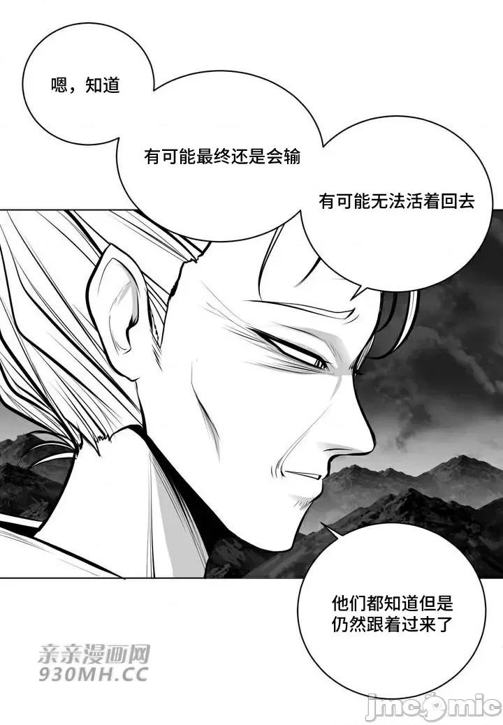 新世界之魔物猎手 新世界之魔物猎手-第72话 第10页