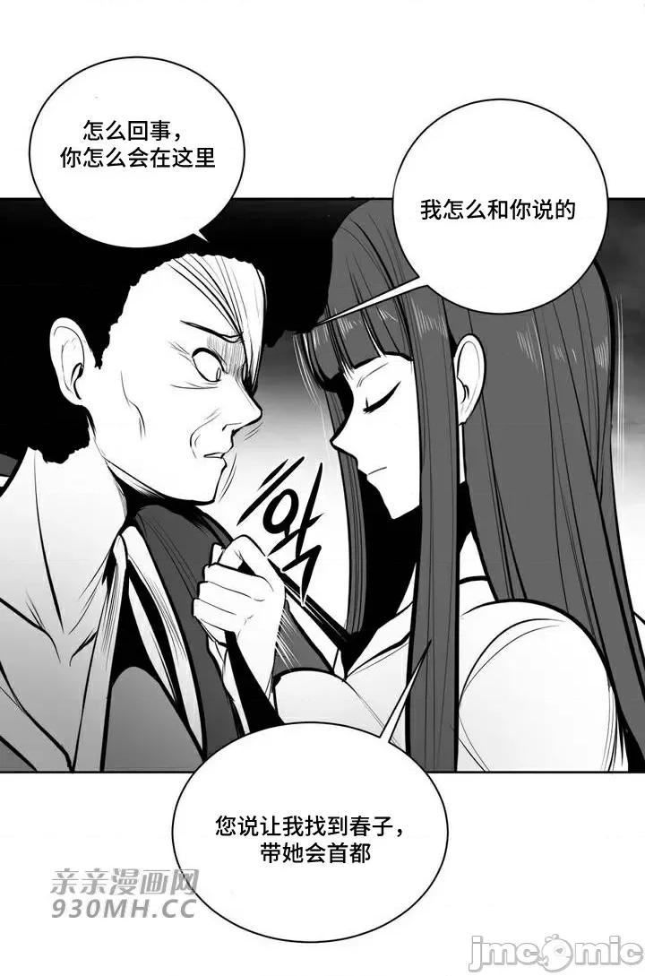 新世界之魔物猎手 新世界之魔物猎手-第72话 第20页