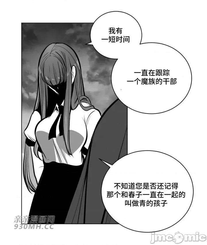 新世界之魔物猎手 新世界之魔物猎手-第72话 第29页